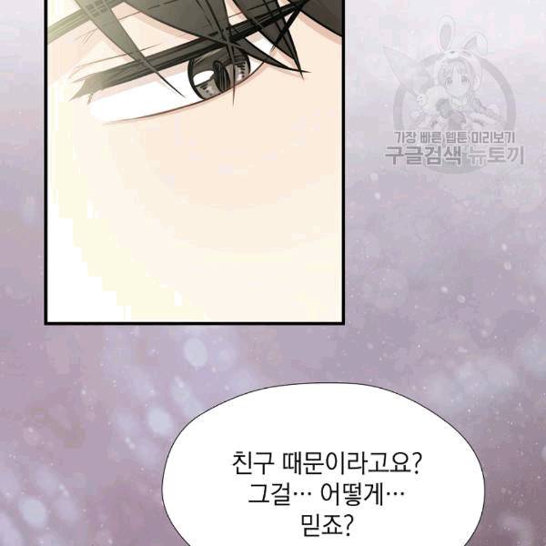 묘한 인생 2화 16