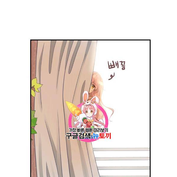 묘한 인생 12화 1