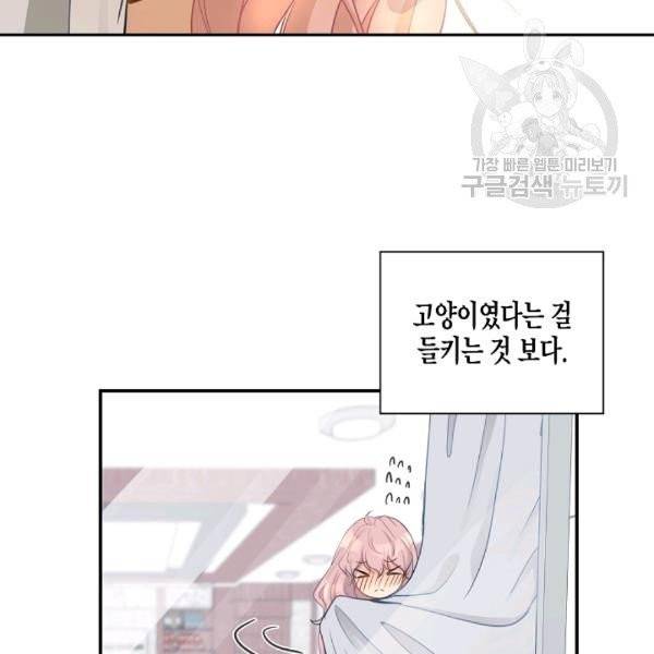 묘한 인생 12화 3