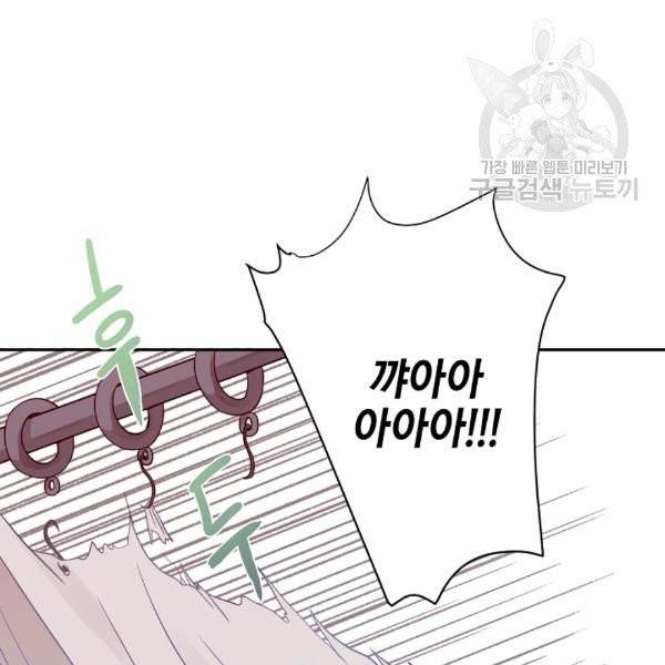 묘한 인생 12화 6