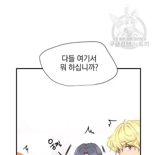 묘한 인생 12화 11