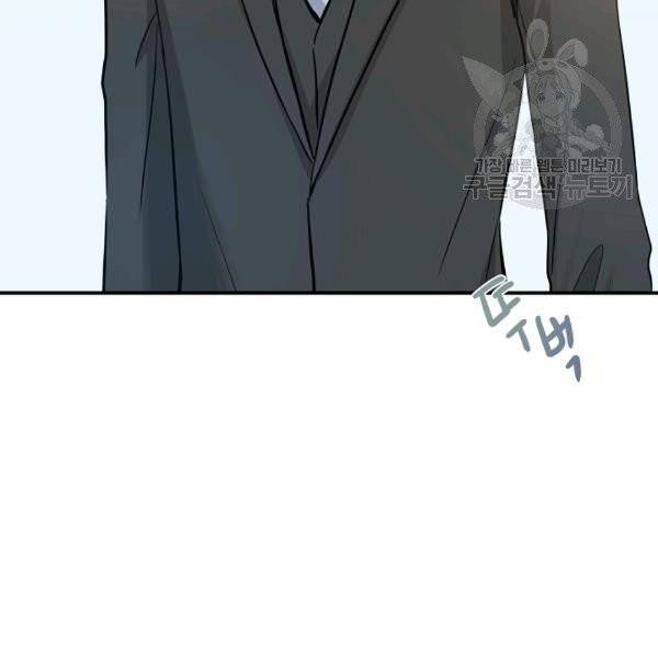 묘한 인생 12화 14