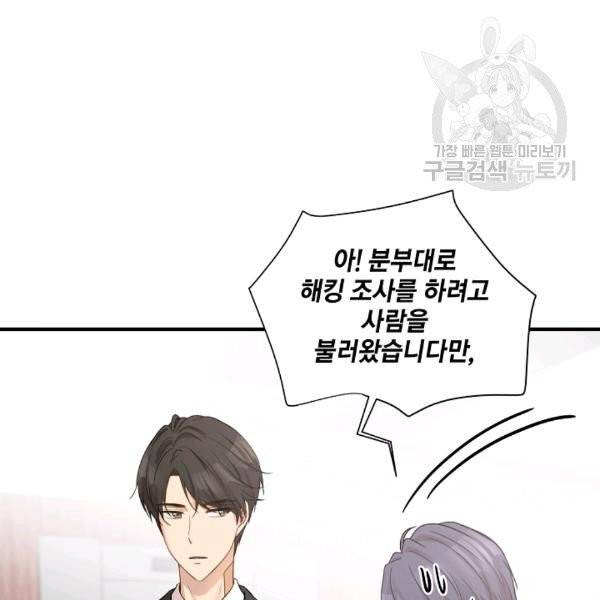묘한 인생 12화 15