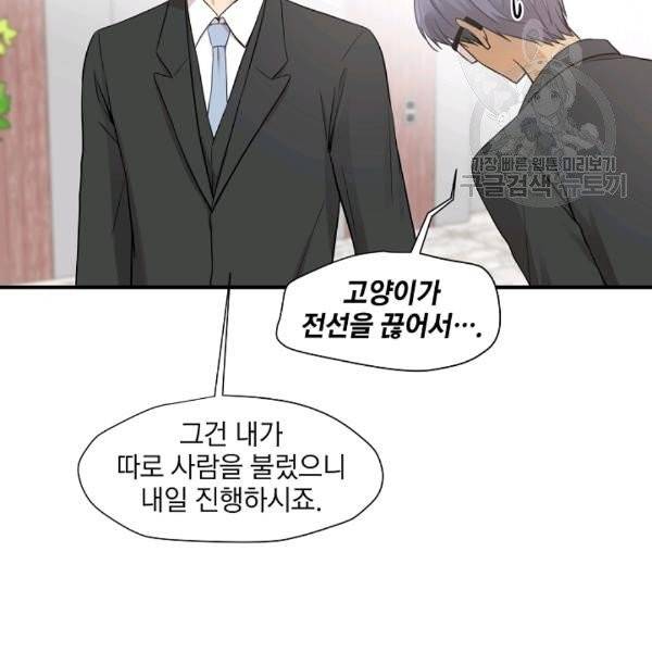 묘한 인생 12화 16
