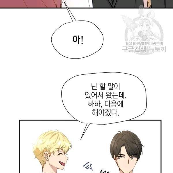 묘한 인생 12화 18