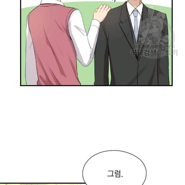 묘한 인생 12화 19