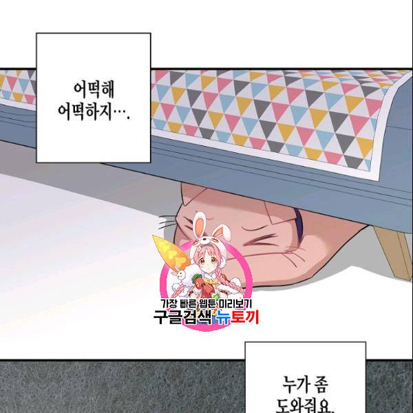 묘한 인생 22화 1