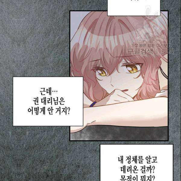 묘한 인생 22화 2