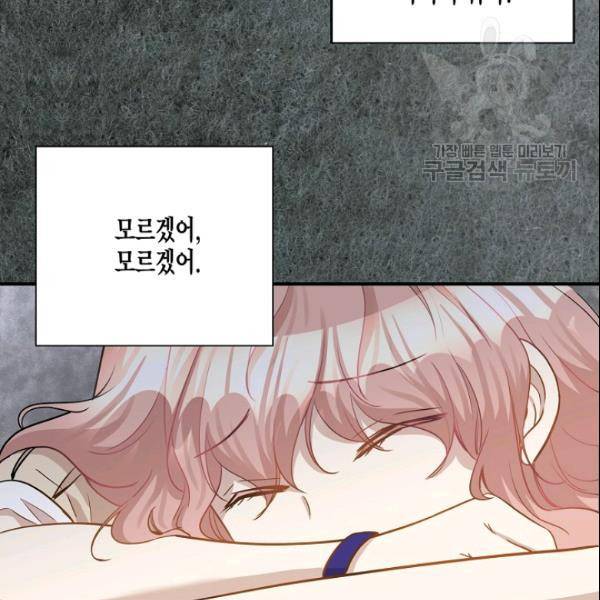 묘한 인생 22화 3