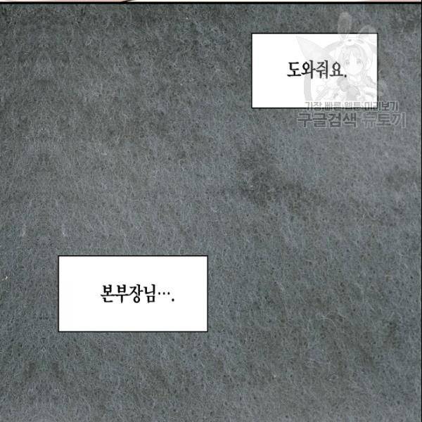 묘한 인생 22화 4