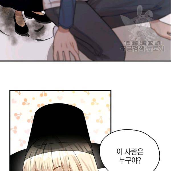 묘한 인생 22화 10