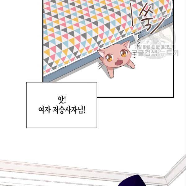 묘한 인생 22화 12