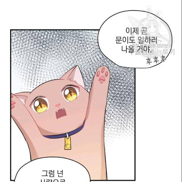 묘한 인생 22화 16