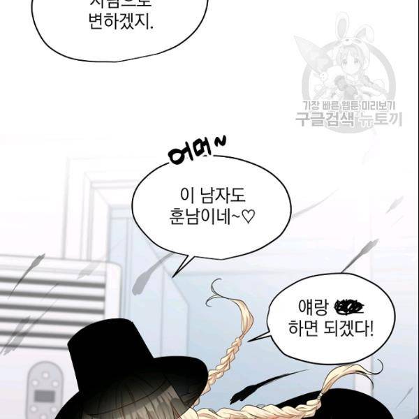 묘한 인생 22화 17