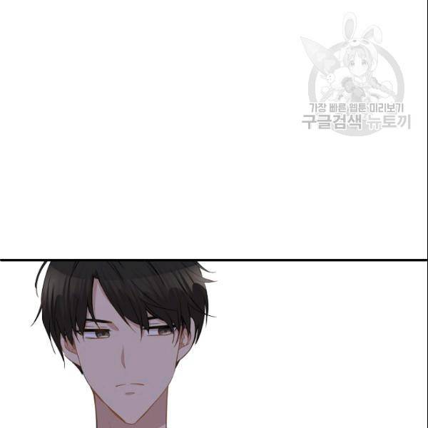 묘한 인생 32화 4