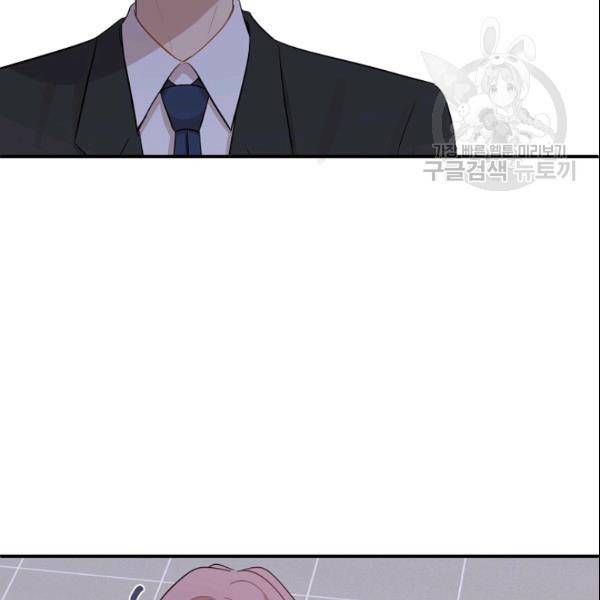 묘한 인생 32화 5