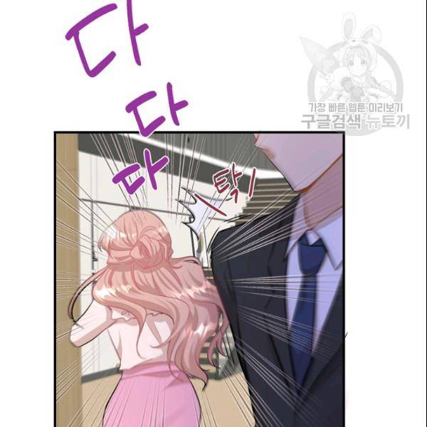 묘한 인생 32화 7