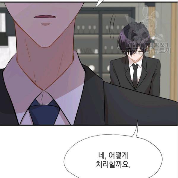 묘한 인생 32화 9