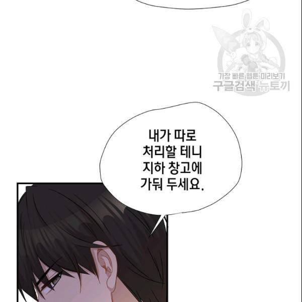 묘한 인생 32화 10