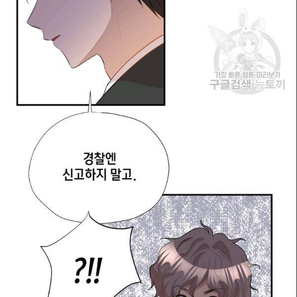 묘한 인생 32화 11