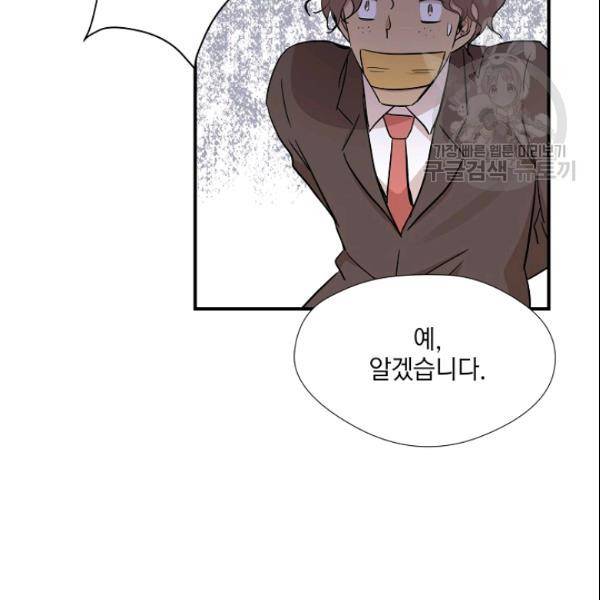 묘한 인생 32화 12