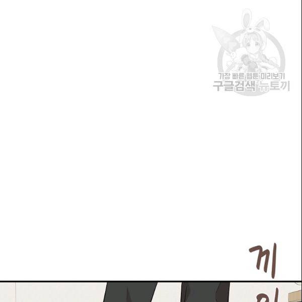 묘한 인생 32화 13