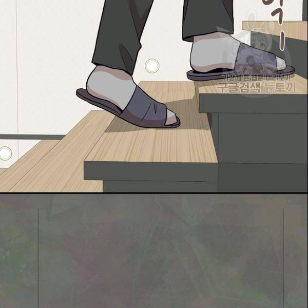 묘한 인생 32화 14
