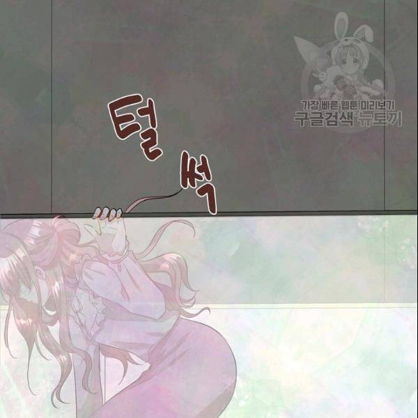 묘한 인생 32화 15