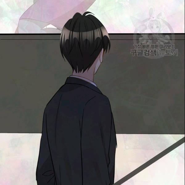 묘한 인생 32화 16
