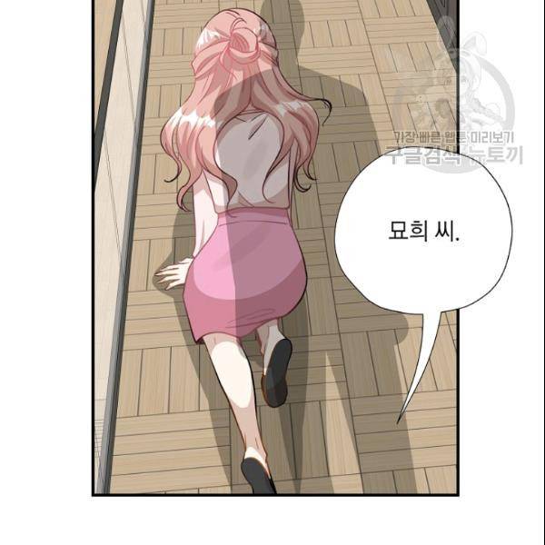 묘한 인생 32화 19
