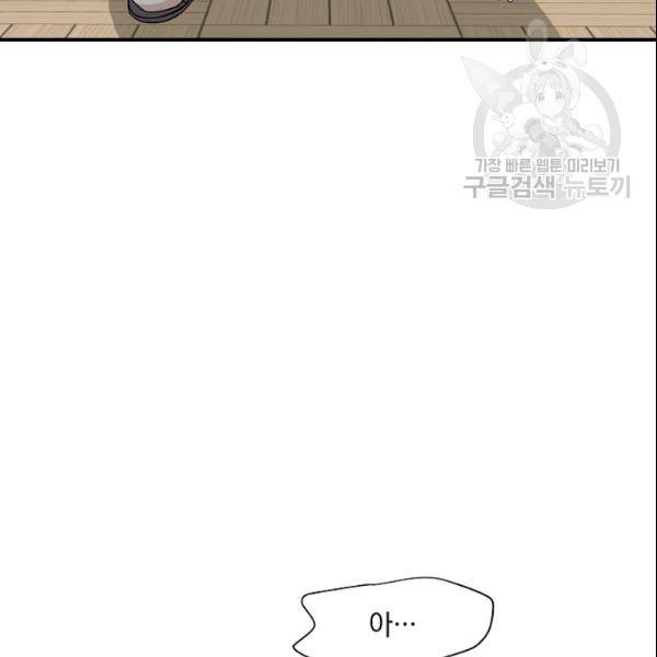 묘한 인생 32화 22