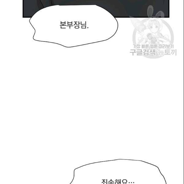 묘한 인생 32화 24
