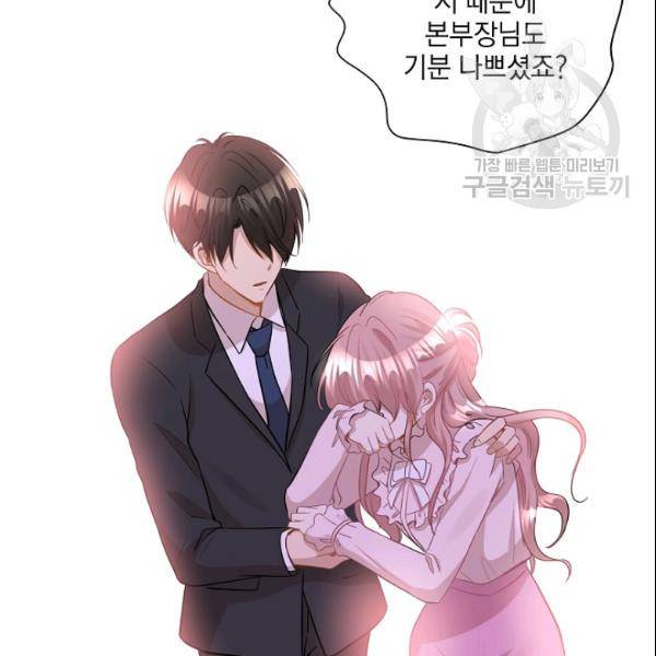 묘한 인생 32화 26