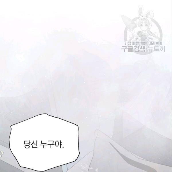 묘한 인생 42화 2