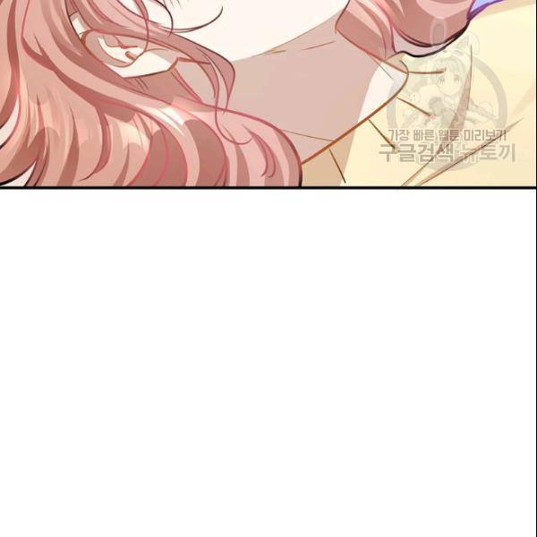 묘한 인생 42화 6