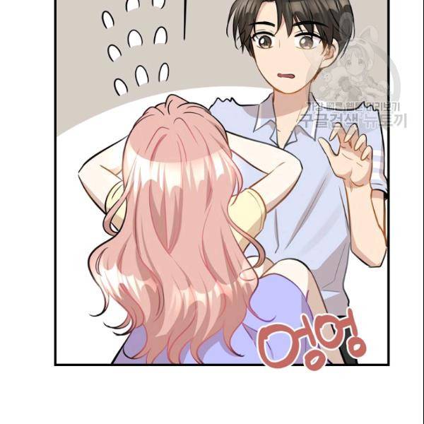 묘한 인생 42화 8