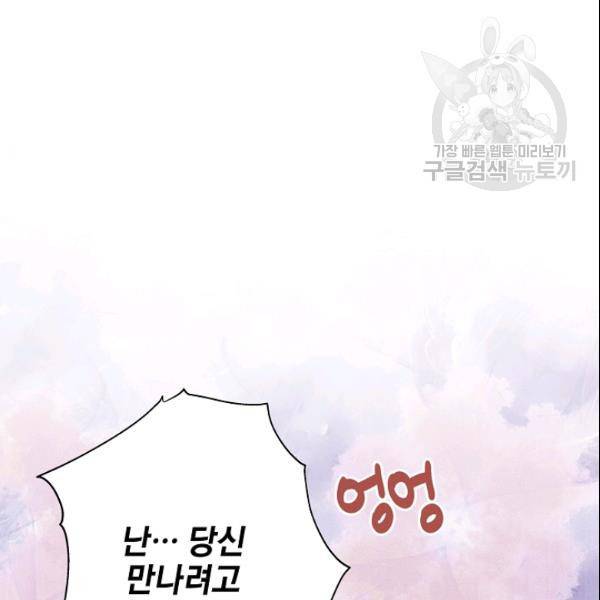 묘한 인생 42화 9