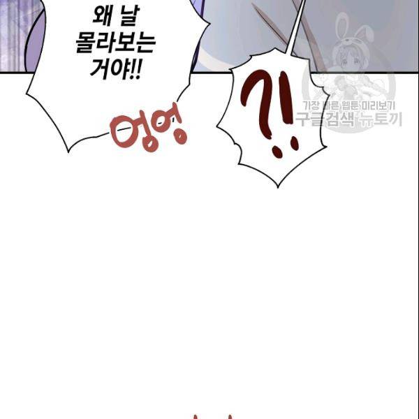 묘한 인생 42화 12