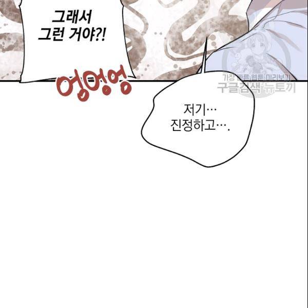 묘한 인생 42화 14