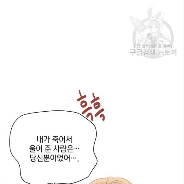 묘한 인생 42화 15