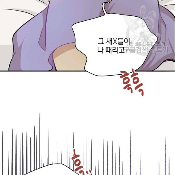 묘한 인생 42화 17