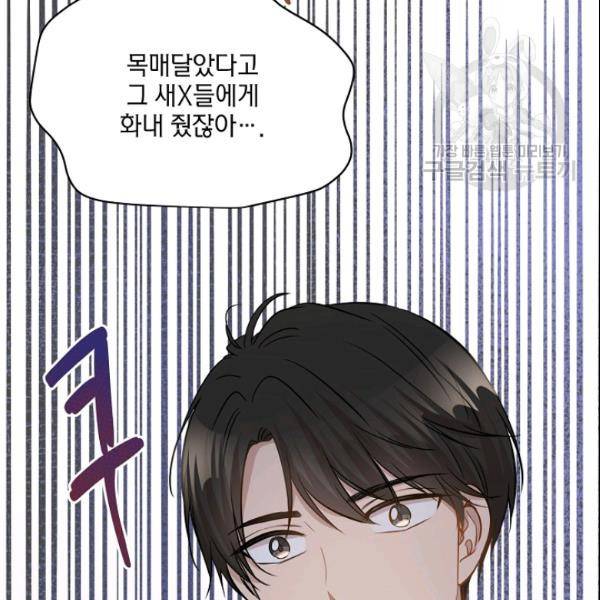 묘한 인생 42화 18
