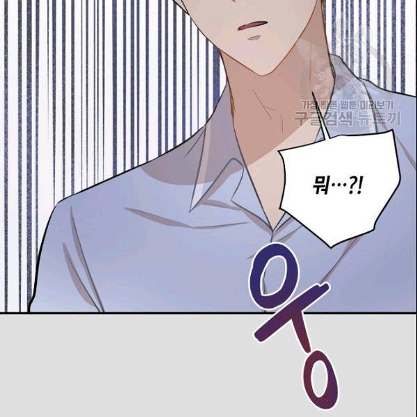 묘한 인생 42화 19