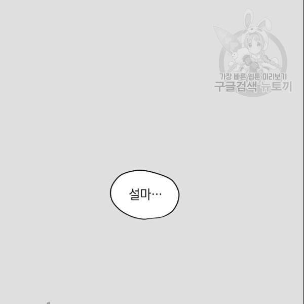 묘한 인생 42화 20