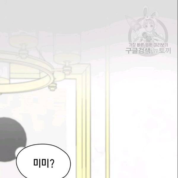 묘한 인생 42화 22