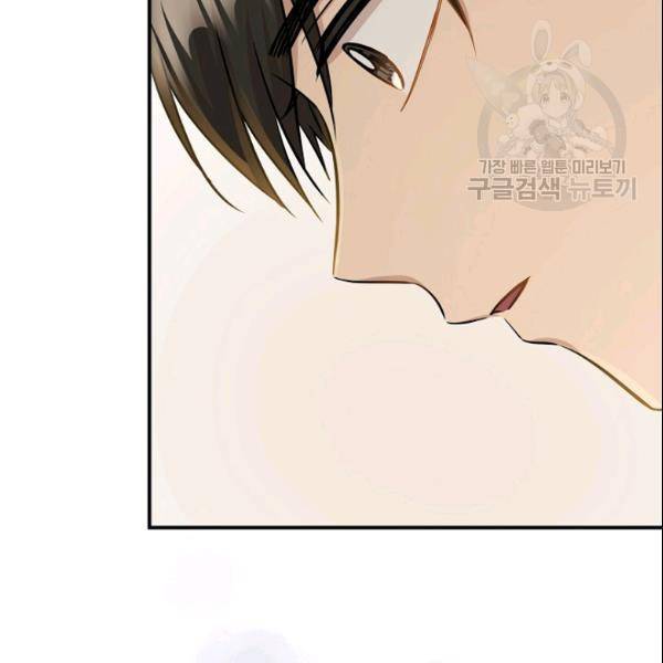 묘한 인생 42화 26