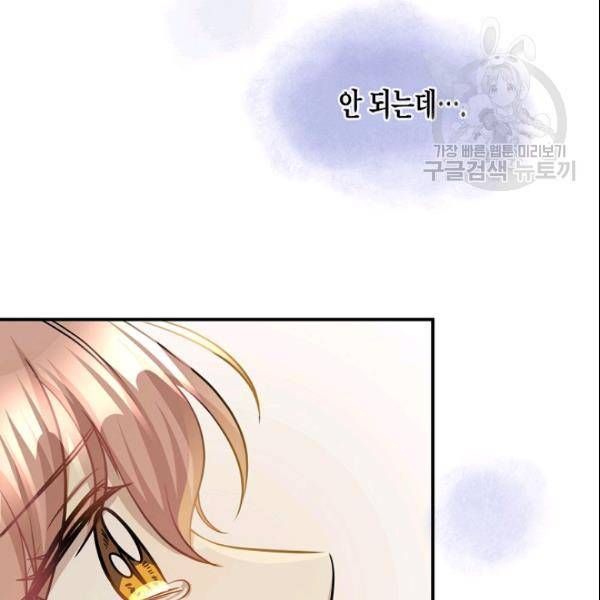 묘한 인생 42화 27