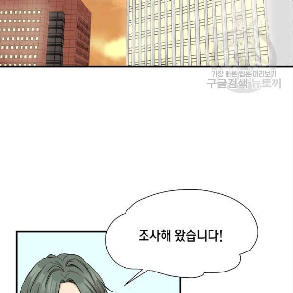 묘한 인생 52화 3