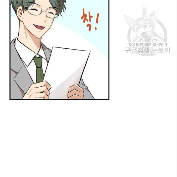 묘한 인생 52화 4