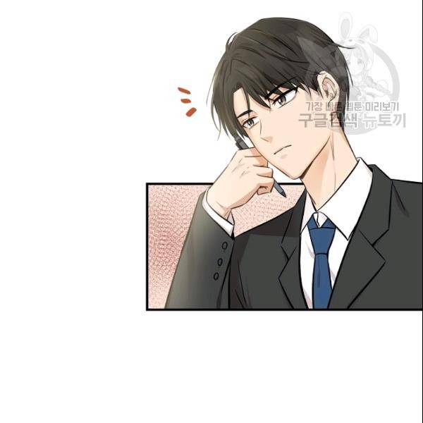 묘한 인생 52화 5
